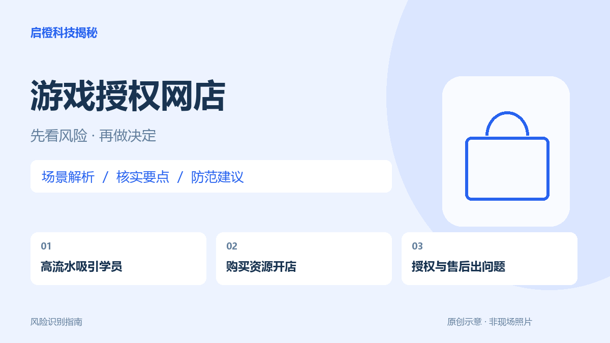 虚拟游戏码能无限卖？先核实版权授权，再考虑付费开店