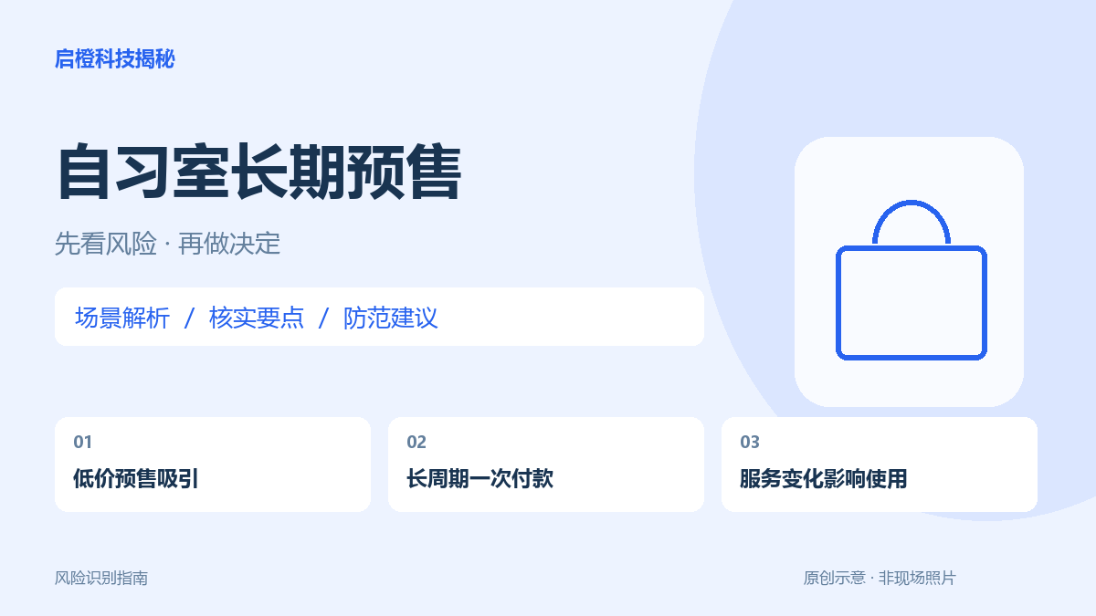 自习室年卡折扣很低：先试用，再衡量预付多久