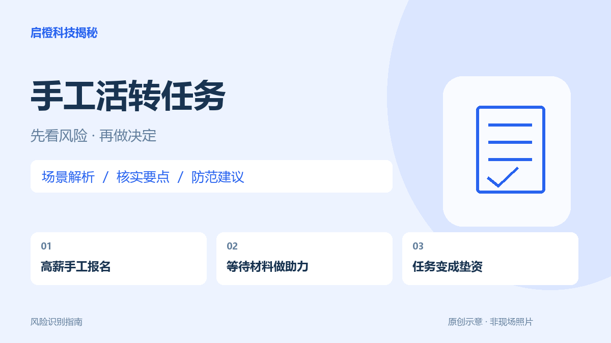 报名手工活却迟迟没材料:别把等待时间变成垫资任务