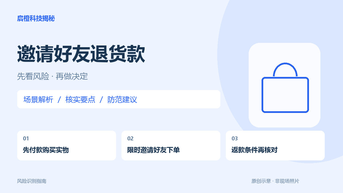 买纸巾再邀好友就全额退:先按不返款的价格判断值不值