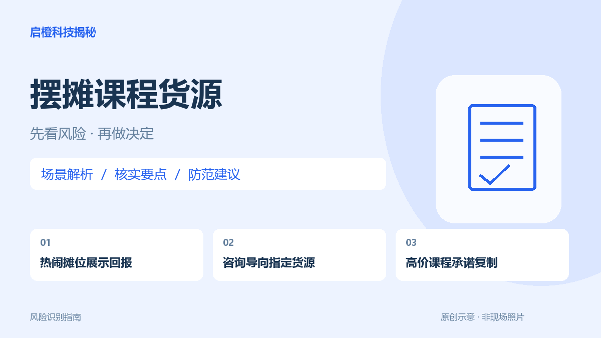 摆摊视频很热闹,赚钱的却可能是卖课:先区分经营收益与招学员收入
