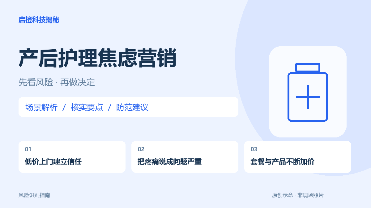 护理越按越疼，却说必须忍？产后疼痛不能成为推销套餐的理由