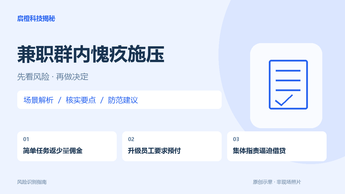 群友说你操作错了害大家不能提现?这不是必须继续垫钱的理由