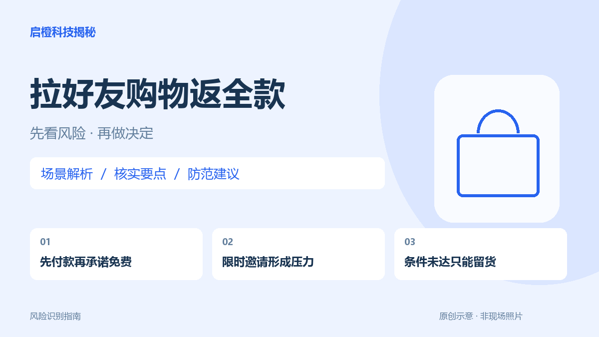买洗衣液拉满好友就免费？先按拿不到返款算一遍账