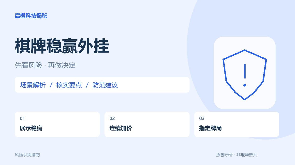 买外挂就能赢回损失？别把翻本希望交给一段演示视频